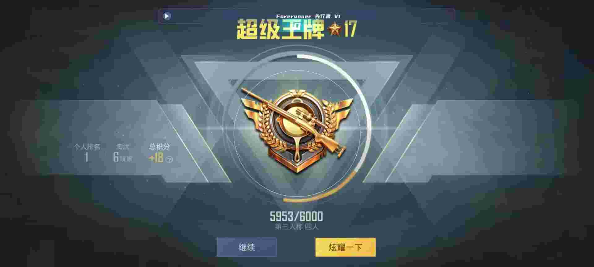和平精英鸡腿辅助自瞄 - 太极辅助和平精英周卡辅助预览图
